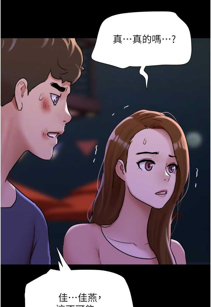 第48话-我们后会有期…-我的兵变女友-远德（第46张）