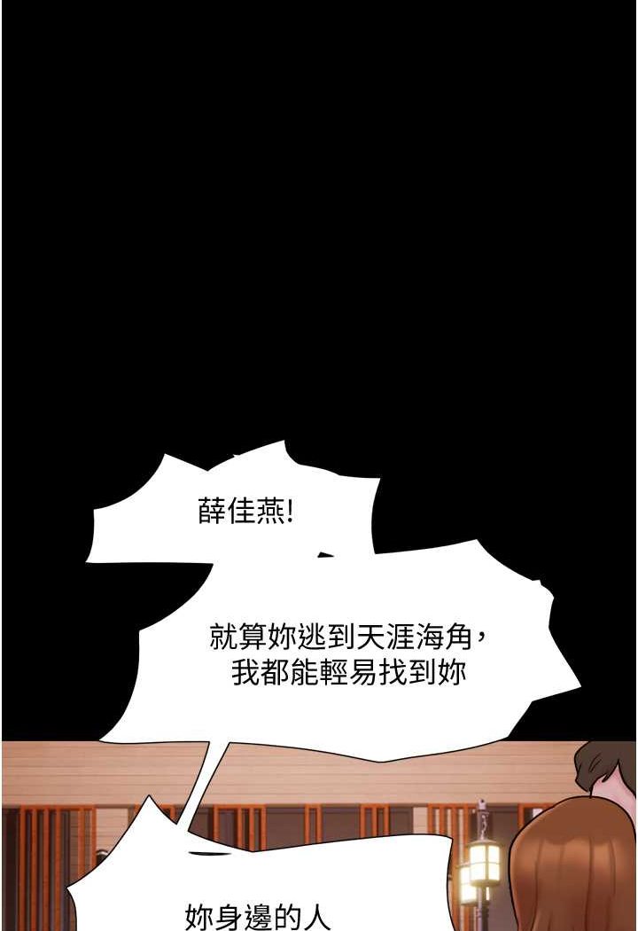 第49话-你是不是在想她?-我的兵变女友-远德（第1张）