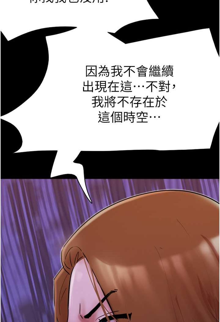 第49话-你是不是在想她?-我的兵变女友-远德（第5张）