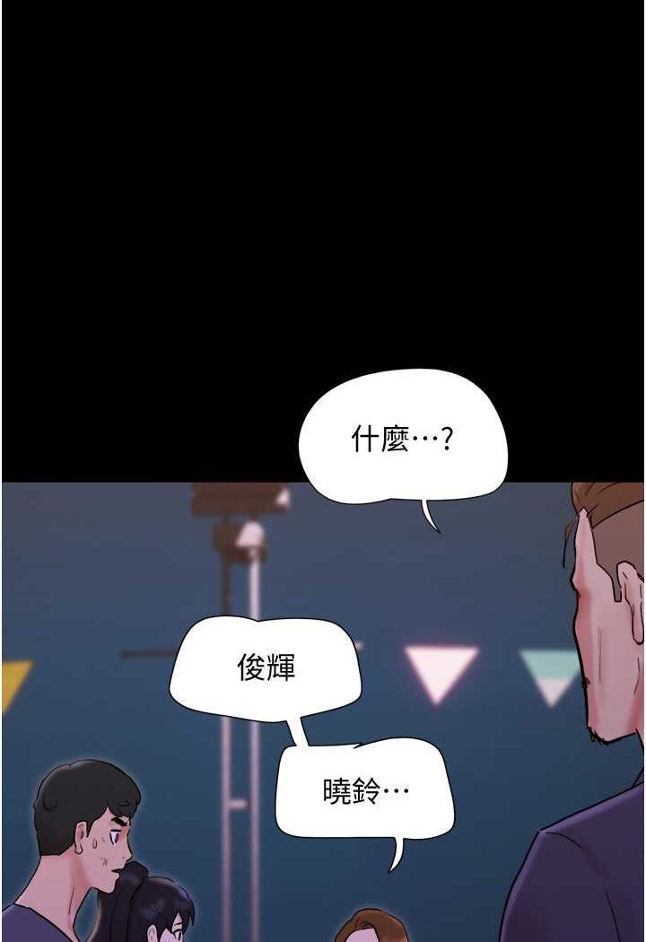 第49话-你是不是在想她?-我的兵变女友-远德（第7张）
