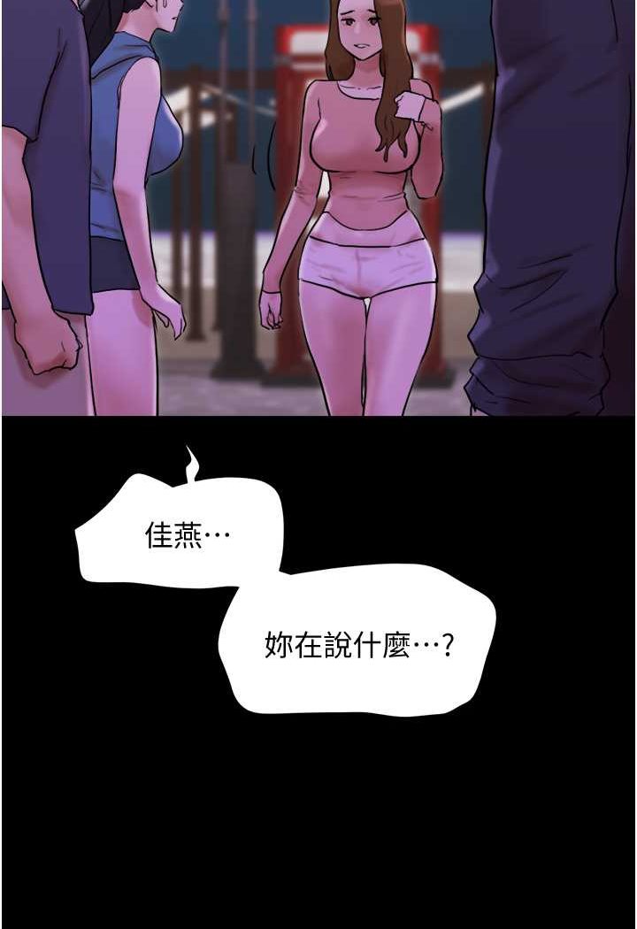 第49话-你是不是在想她?-我的兵变女友-远德（第8张）