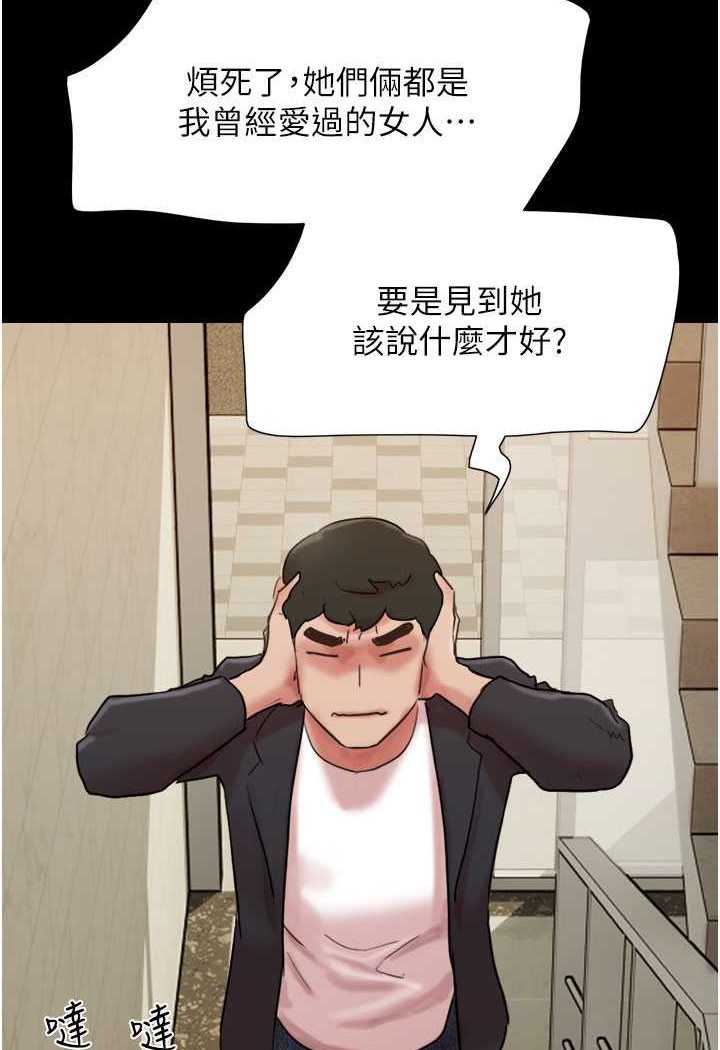 最终话-妳们俩都是我的-我的兵变女友-远德（第3张）
