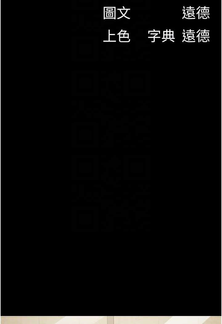 最终话-妳们俩都是我的-我的兵变女友-远德（第14张）