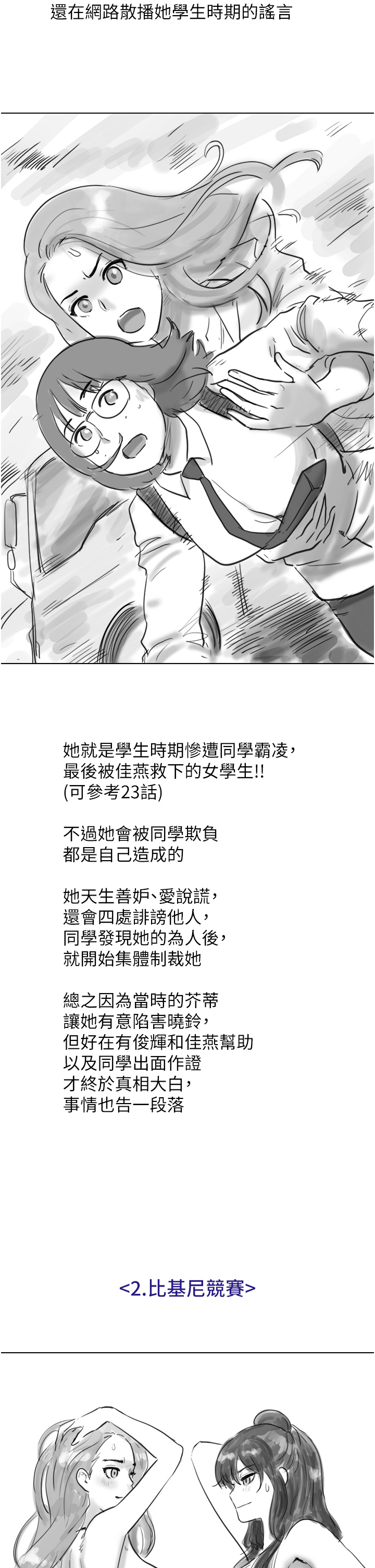 后记-我的兵变女友-远德（第2张）