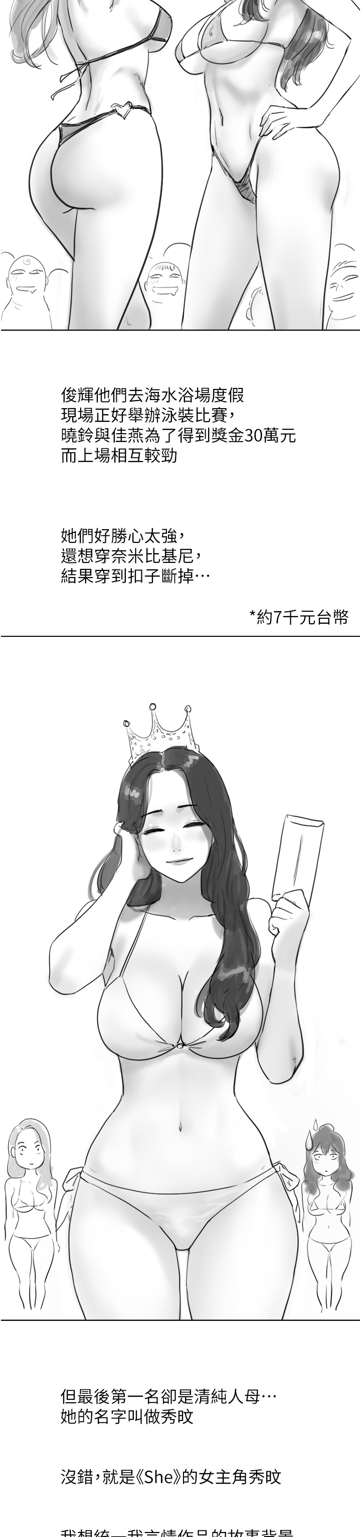后记-我的兵变女友-远德（第3张）