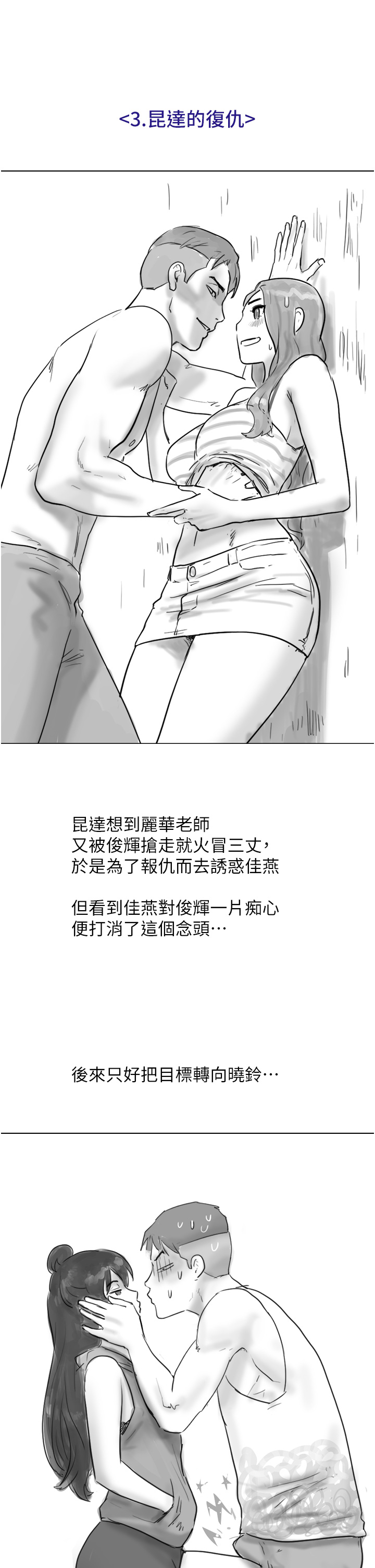 后记-我的兵变女友-远德（第5张）
