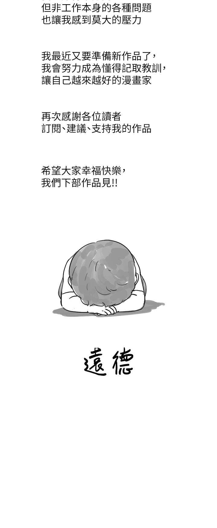 后记-我的兵变女友-远德（第8张）
