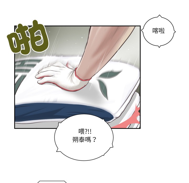 第1话-我的初体验-PURPLE M（第5张）