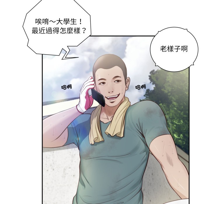 第1话-我的初体验-PURPLE M（第6张）