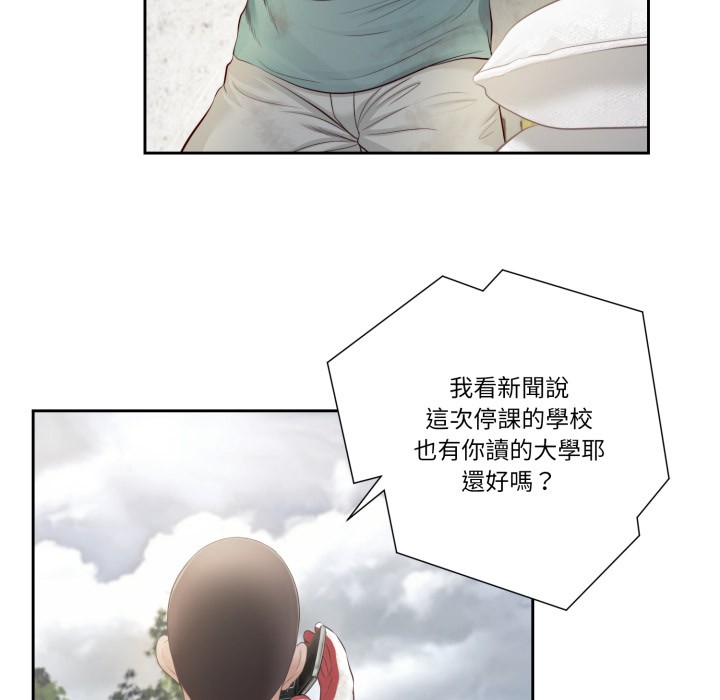 第1话-我的初体验-PURPLE M（第7张）