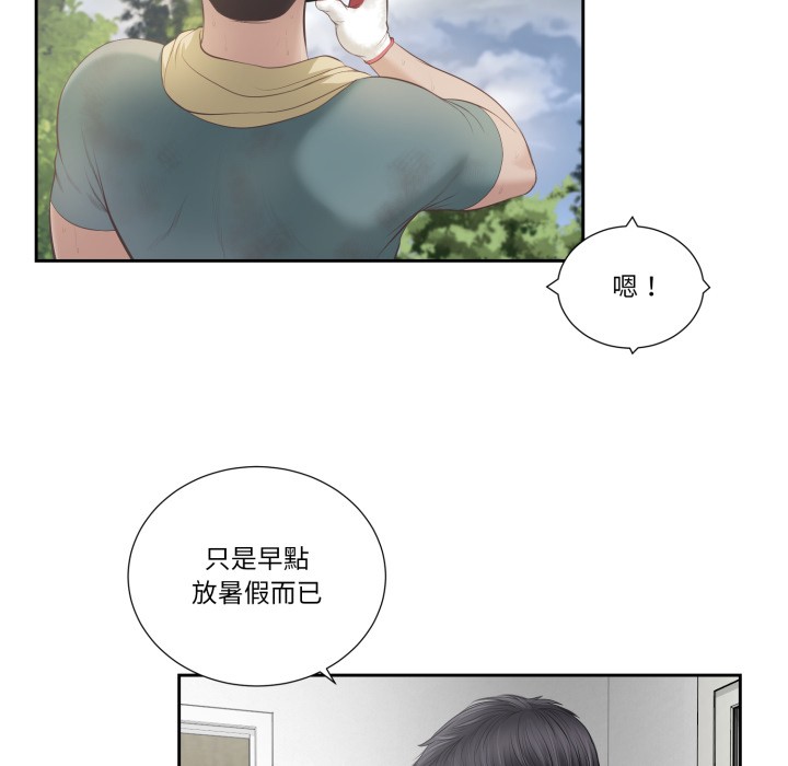 第1话-我的初体验-PURPLE M（第8张）