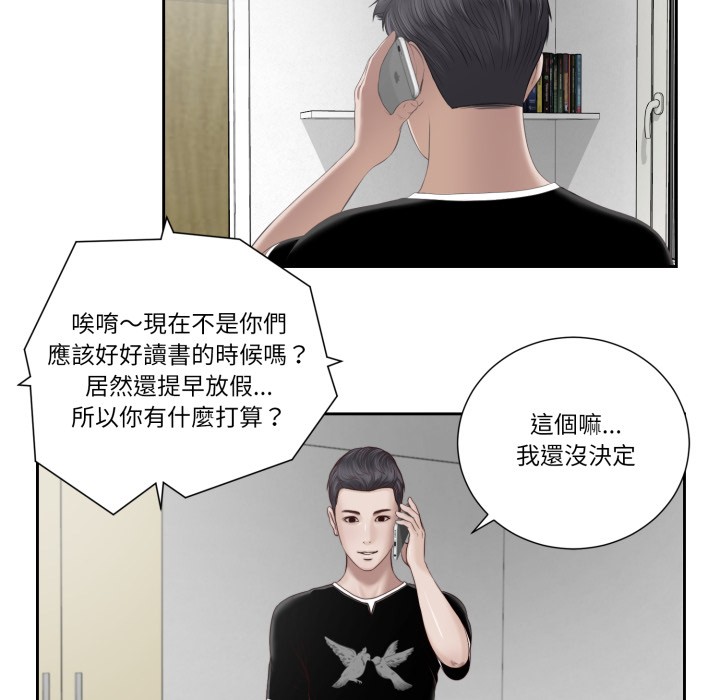 第1话-我的初体验-PURPLE M（第9张）
