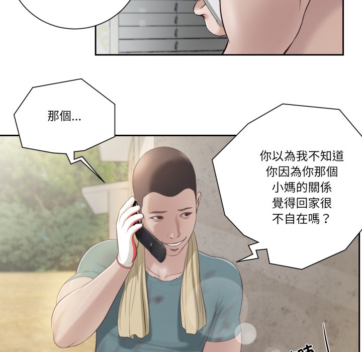 第1话-我的初体验-PURPLE M（第12张）