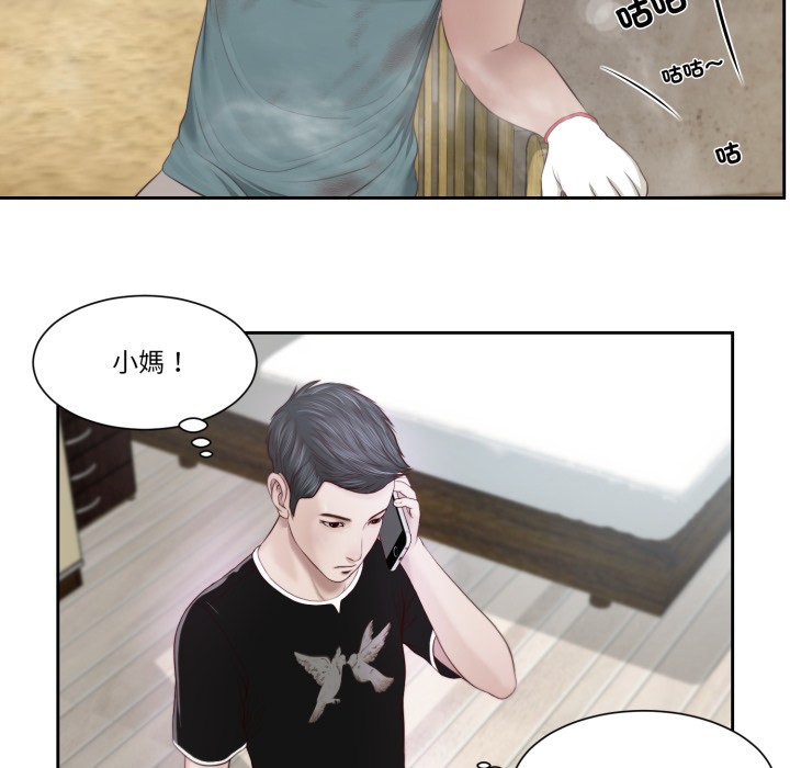第1话-我的初体验-PURPLE M（第13张）