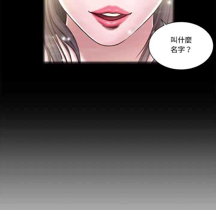 第2话-我的初体验-PURPLE M（第14张）