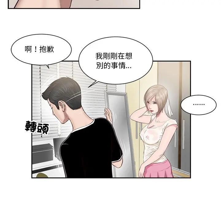 第2话-我的初体验-PURPLE M（第17张）