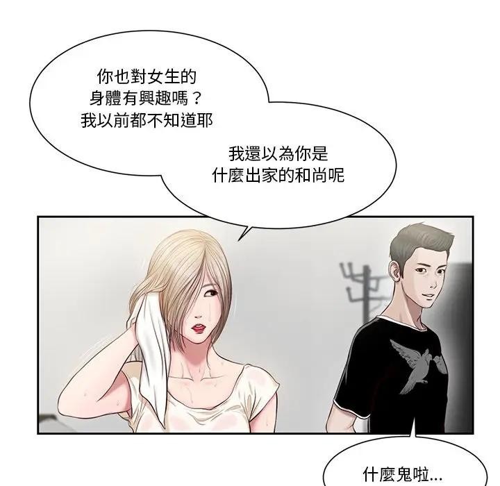 第2话-我的初体验-PURPLE M（第18张）