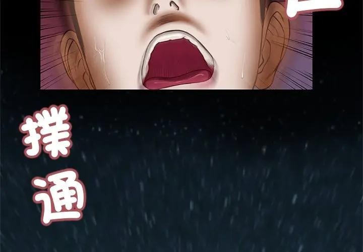 第3话-我的初体验-PURPLE M（第4张）