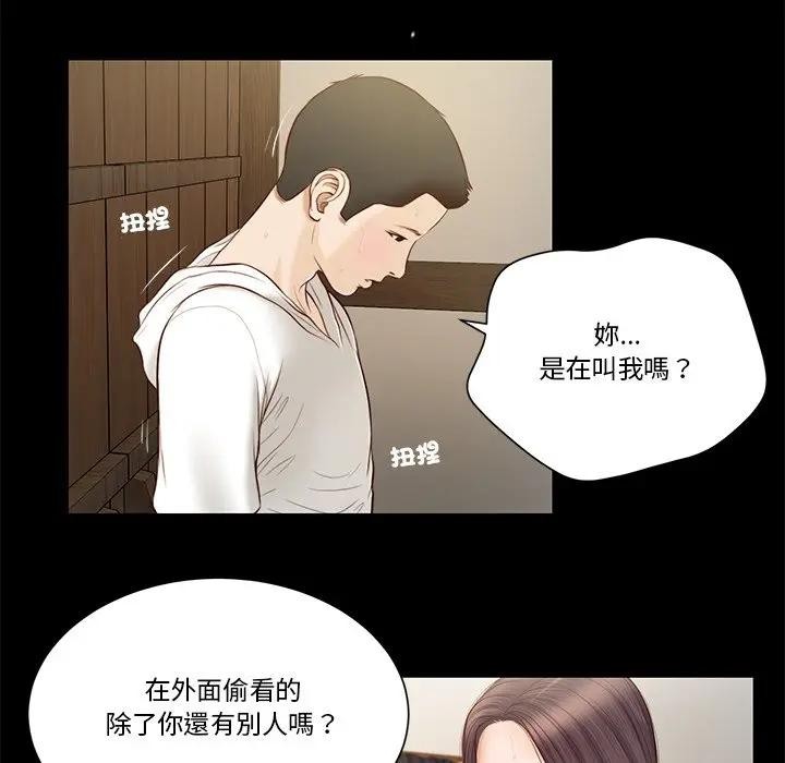第3话-我的初体验-PURPLE M（第17张）