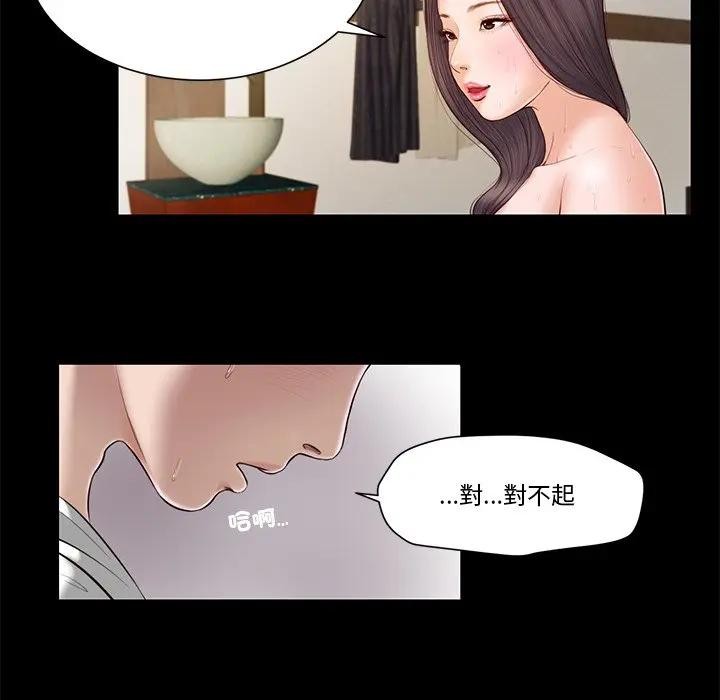 第3话-我的初体验-PURPLE M（第18张）