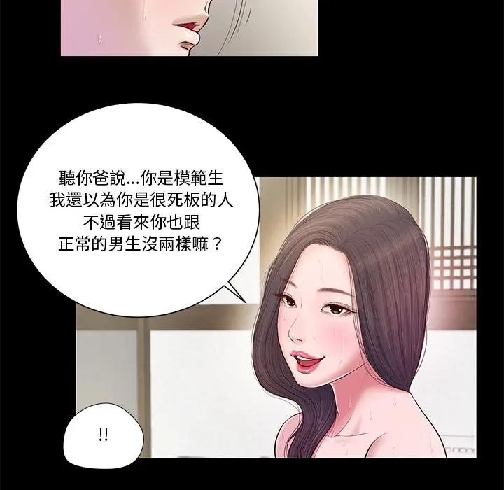 第3话-我的初体验-PURPLE M（第21张）
