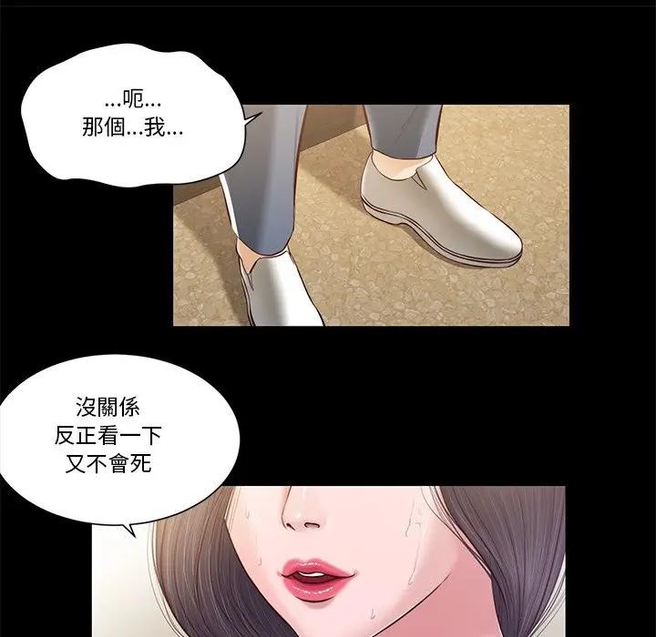 第3话-我的初体验-PURPLE M（第22张）
