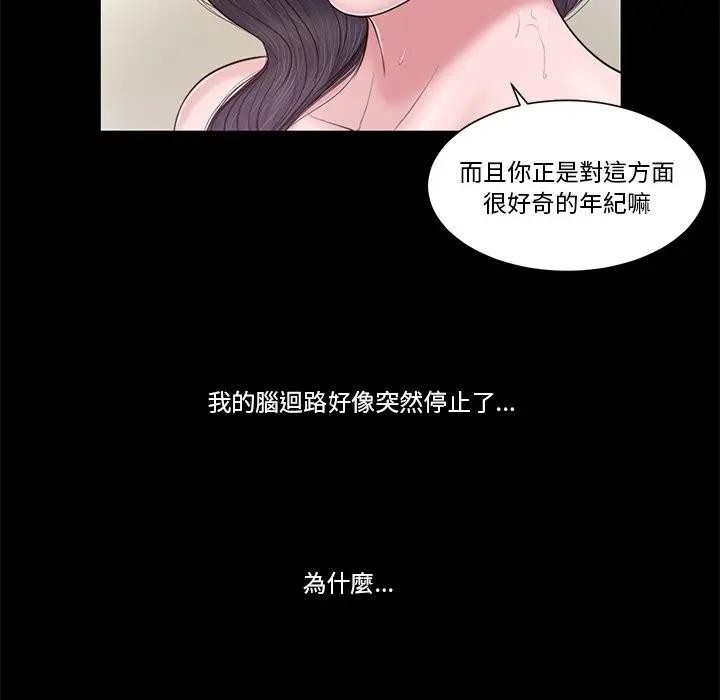 第3话-我的初体验-PURPLE M（第23张）