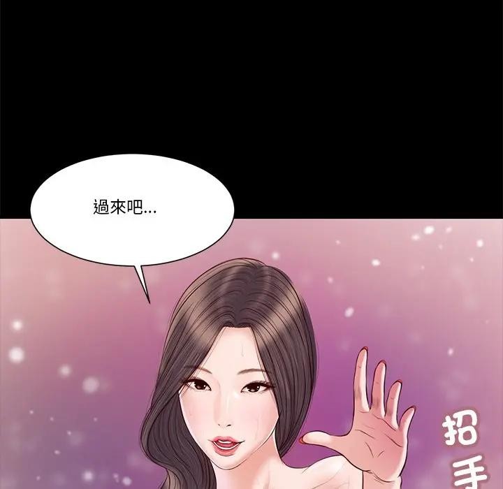 第3话-我的初体验-PURPLE M（第25张）
