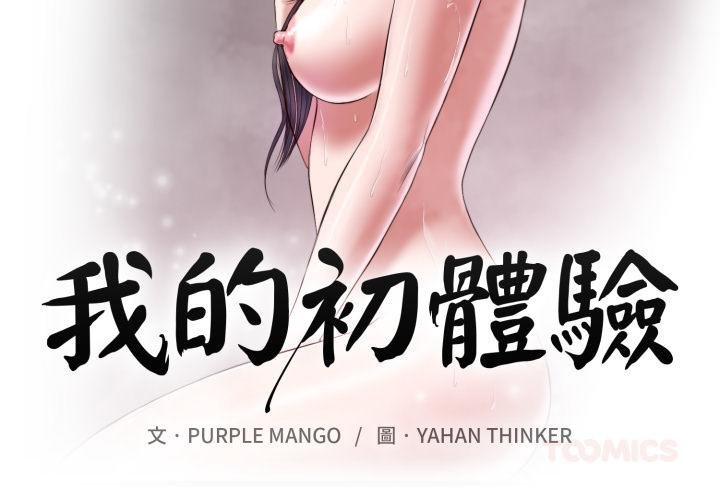 第4话-我的初体验-PURPLE M（第2张）