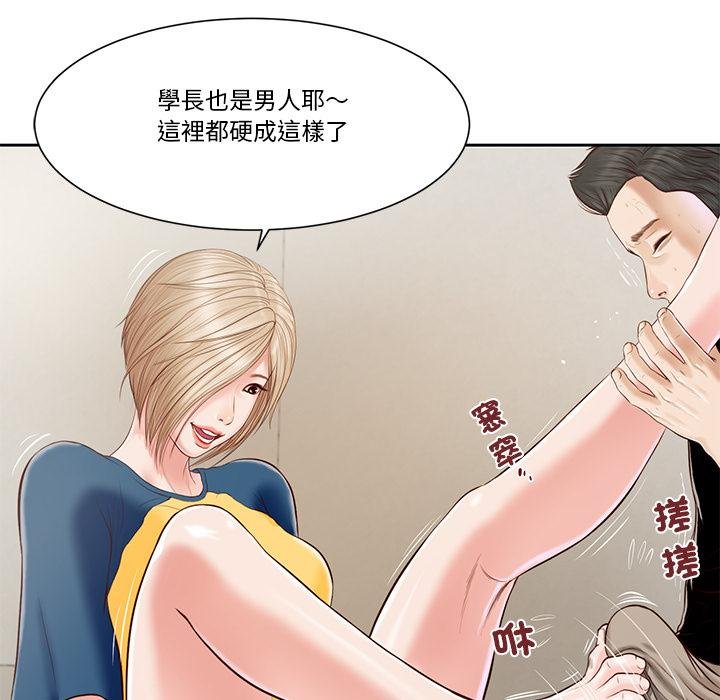 第4话-我的初体验-PURPLE M（第5张）