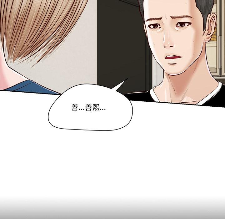 第4话-我的初体验-PURPLE M（第8张）