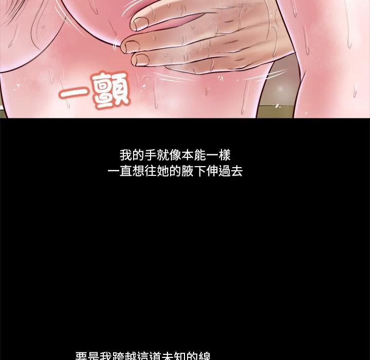 第4话-我的初体验-PURPLE M（第16张）