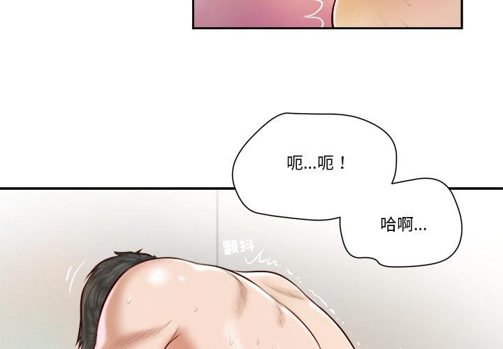 第5话-我的初体验-PURPLE M（第3张）