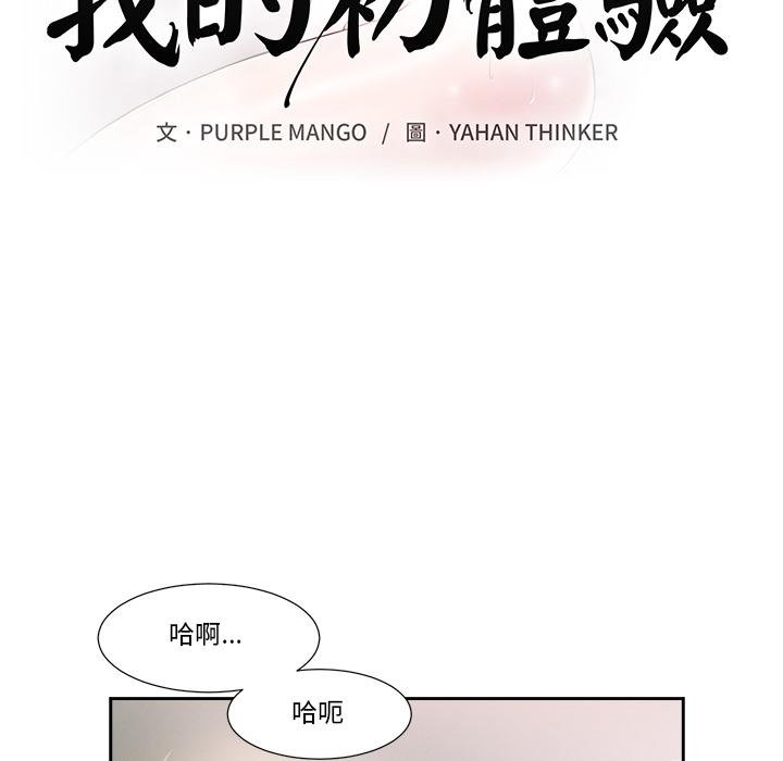 第5话-我的初体验-PURPLE M（第9张）