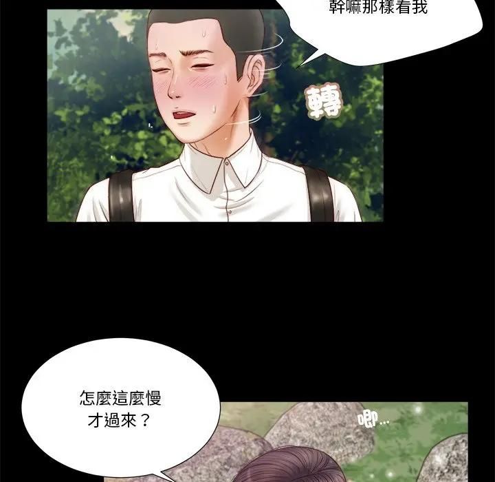 第6话-我的初体验-PURPLE M（第21张）