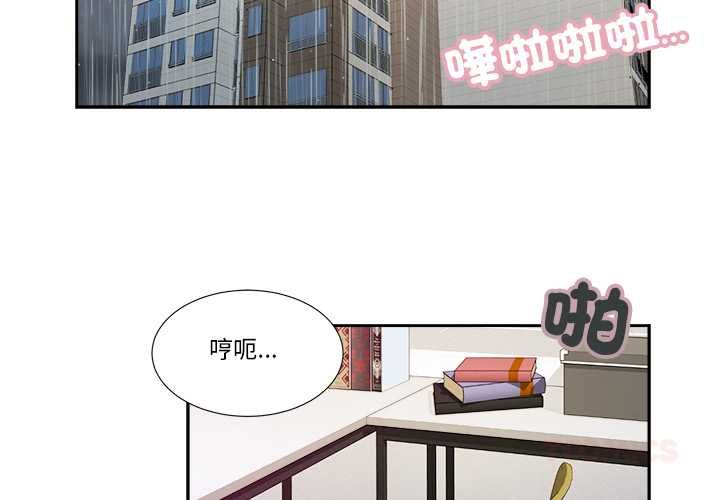 第7话-我的初体验-PURPLE M（第2张）