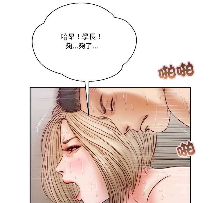 第7话-我的初体验-PURPLE M（第11张）
