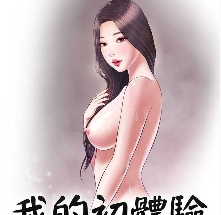 第8话-我的初体验-PURPLE M（第8张）