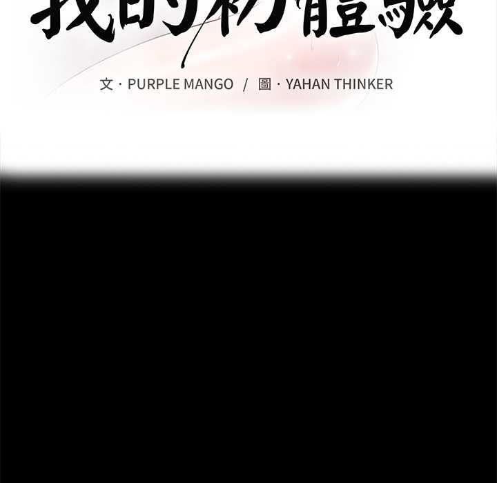 第8话-我的初体验-PURPLE M（第9张）