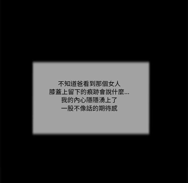 第8话-我的初体验-PURPLE M（第17张）