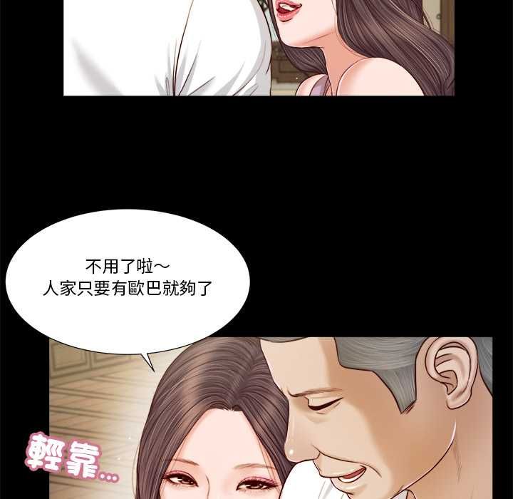 第8话-我的初体验-PURPLE M（第24张）