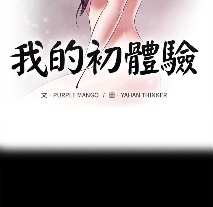 第11话-我的初体验-PURPLE M（第12张）