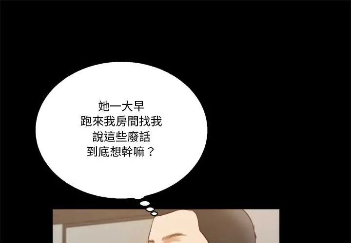 第12话-我的初体验-PURPLE M（第1张）