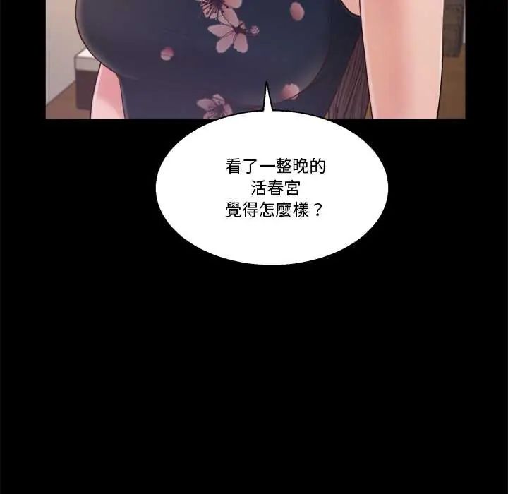 第12话-我的初体验-PURPLE M（第6张）