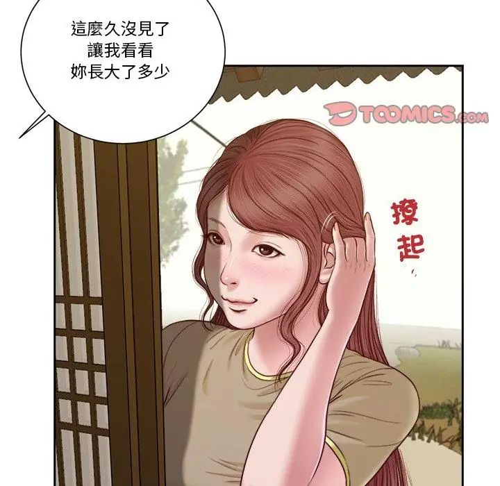 第13话-我的初体验-PURPLE M（第2张）