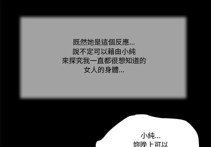 第14话-我的初体验-PURPLE M（第3张）