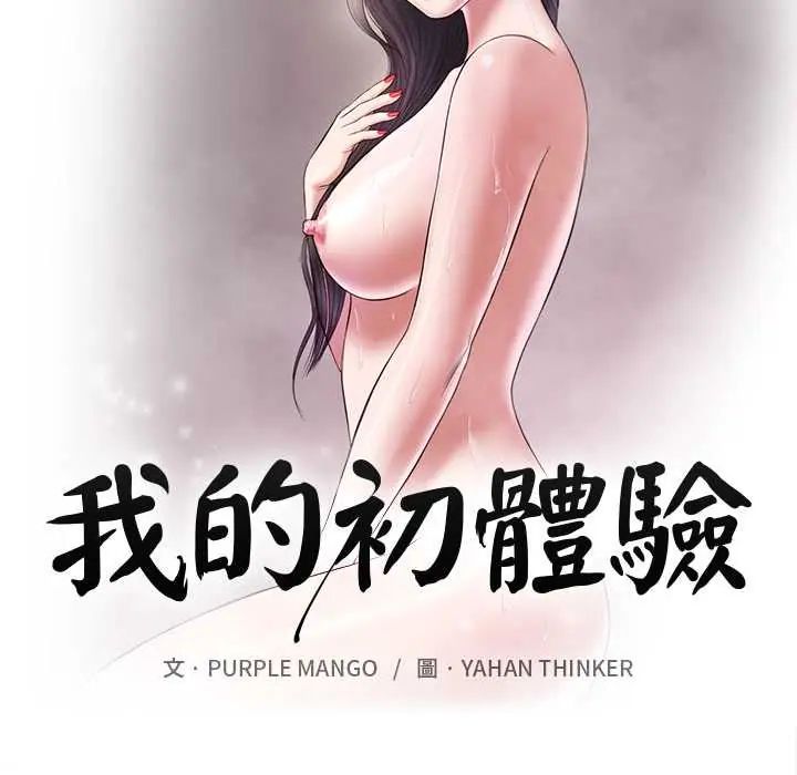 第15话-我的初体验-PURPLE M（第9张）