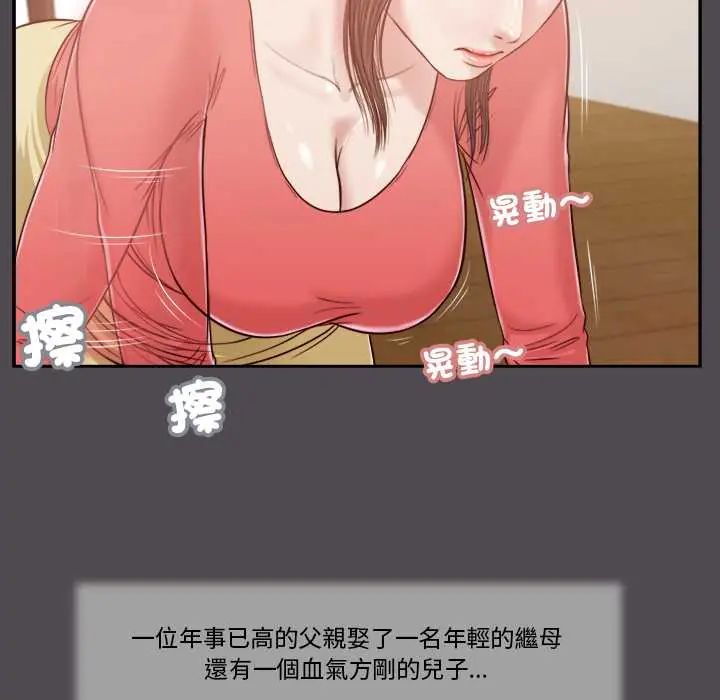 第15话-我的初体验-PURPLE M（第12张）