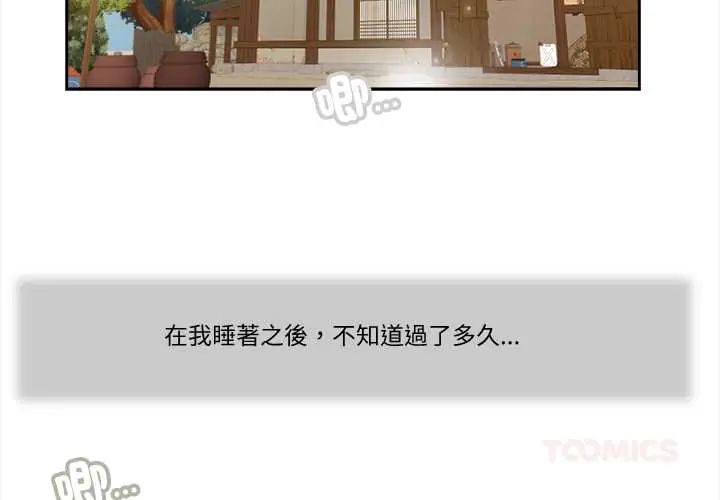 第16话-我的初体验-PURPLE M（第2张）