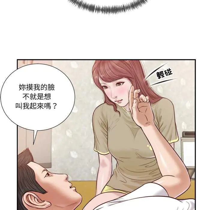 第16话-我的初体验-PURPLE M（第13张）